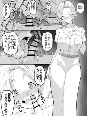 [深夜の4時] 試着室vol.2_32