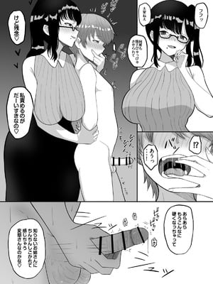 [深夜の4時] 試着室vol.2_35