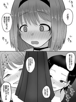 [深夜の4時] 試着室vol.2_46