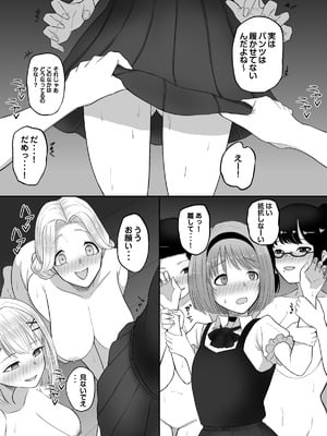 [深夜の4時] 試着室vol.2_47