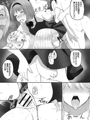 [深夜の4時] 試着室vol.2_50