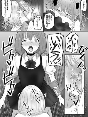 [深夜の4時] 試着室vol.2_51