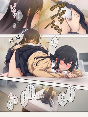 実はオナラプレイが趣味のSな友達同士が嗅がせ合ってみたら沼った件_002