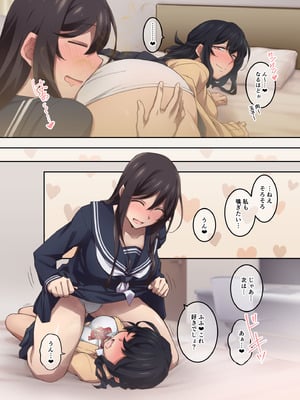 実はオナラプレイが趣味のSな友達同士が嗅がせ合ってみたら沼った件_003