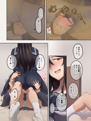 実はオナラプレイが趣味のSな友達同士が嗅がせ合ってみたら沼った件_005