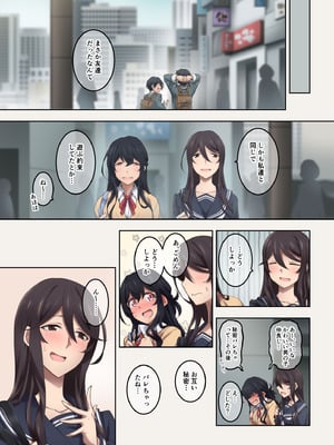 実はオナラプレイが趣味のSな友達同士が嗅がせ合ってみたら沼った件_010