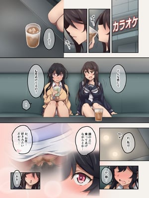 実はオナラプレイが趣味のSな友達同士が嗅がせ合ってみたら沼った件_011