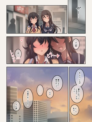 実はオナラプレイが趣味のSな友達同士が嗅がせ合ってみたら沼った件_031