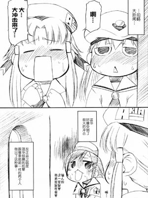 (サンクリ31) [沙悟荘 (瀬浦沙悟)] その でっかい○○を・・・ (アリア) [中国翻訳]_03