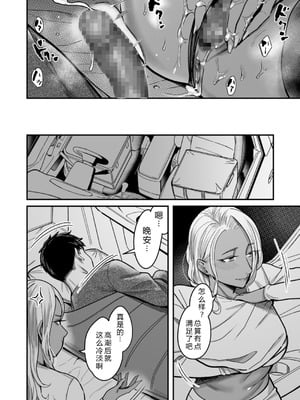 [YAGENなんこつ (犬上いの字)] アリーさんはドコでもイキたい！！2 [XY个人翻译]_19