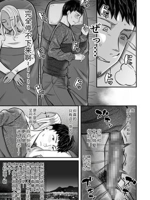 [YAGENなんこつ (犬上いの字)] アリーさんはドコでもイキたい！！2 [XY个人翻译]_20