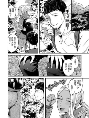 [YAGENなんこつ (犬上いの字)] アリーさんはドコでもイキたい！！2 [XY个人翻译]_21