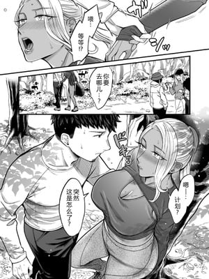 [YAGENなんこつ (犬上いの字)] アリーさんはドコでもイキたい！！2 [XY个人翻译]_24