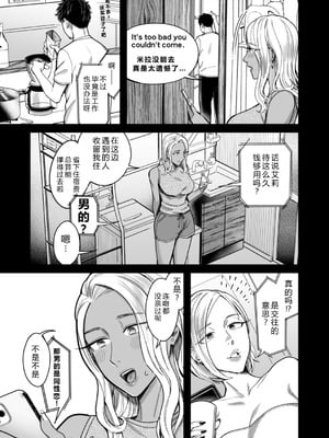 [YAGENなんこつ (犬上いの字)] アリーさんはドコでもイキたい！！2 [XY个人翻译]_38