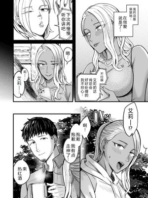 [YAGENなんこつ (犬上いの字)] アリーさんはドコでもイキたい！！2 [XY个人翻译]_39