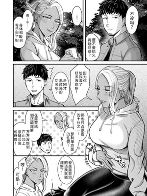 [YAGENなんこつ (犬上いの字)] アリーさんはドコでもイキたい！！2 [XY个人翻译]_41