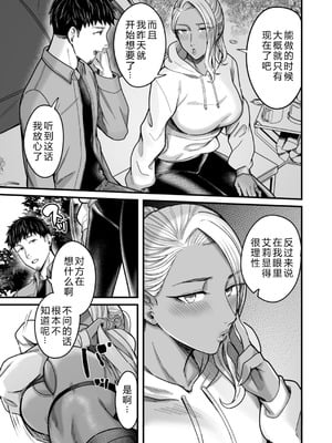 [YAGENなんこつ (犬上いの字)] アリーさんはドコでもイキたい！！2 [XY个人翻译]_42