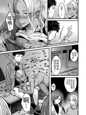 [YAGENなんこつ (犬上いの字)] アリーさんはドコでもイキたい！！2 [XY个人翻译]_50