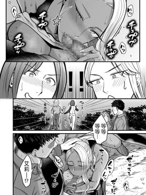 [YAGENなんこつ (犬上いの字)] アリーさんはドコでもイキたい！！2 [XY个人翻译]_51