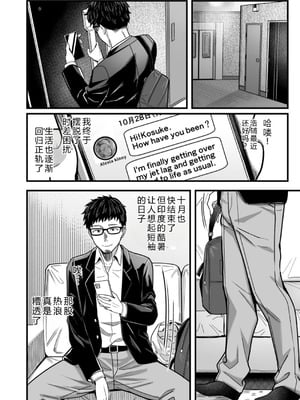 [YAGENなんこつ (犬上いの字)] アリーさんはドコでもイキたい！！2 [XY个人翻译]_71