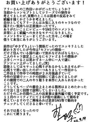 [YAGENなんこつ (犬上いの字)] アリーさんはドコでもイキたい！！2 [XY个人翻译]_76