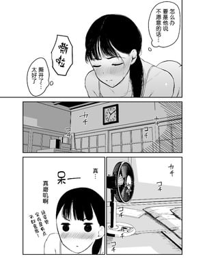 [むちぱん屋 (むちぱん)] お母さんには近親相姦しか出来ないから...。[黑锅汉化组]_24