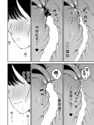 [むちぱん屋 (むちぱん)] お母さんには近親相姦しか出来ないから...。[黑锅汉化组]_36
