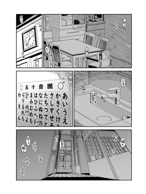 [むちぱん屋 (むちぱん)] お母さんには近親相姦しか出来ないから...。[黑锅汉化组]_48