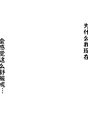 [むちぱん屋 (むちぱん)] お母さんには近親相姦しか出来ないから...。[黑锅汉化组]_65