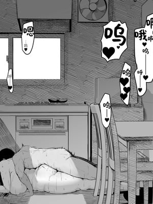 [むちぱん屋 (むちぱん)] お母さんには近親相姦しか出来ないから...。[黑锅汉化组]_67