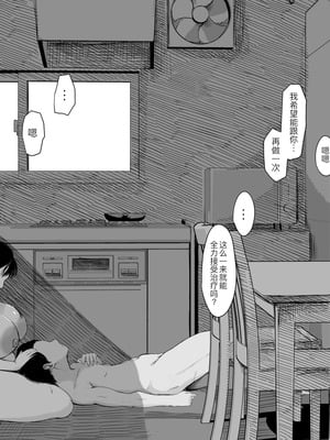 [むちぱん屋 (むちぱん)] お母さんには近親相姦しか出来ないから...。[黑锅汉化组]_69