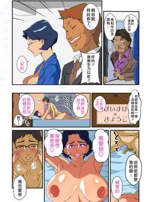 [モスキートマン] 妻の爆乳に群がる男達〜続・爆乳妻生溜今日子〜 [拉拉肥個人漢化]_22