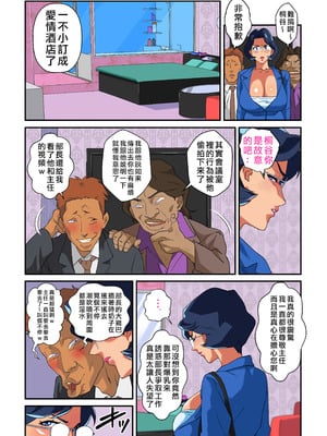 [モスキートマン] 妻の爆乳に群がる男達〜続・爆乳妻生溜今日子〜 [拉拉肥個人漢化]_23