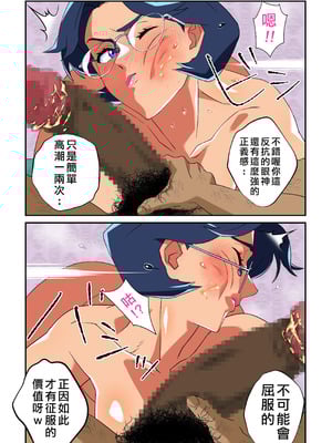 [モスキートマン] 妻の爆乳に群がる男達〜続・爆乳妻生溜今日子〜 [拉拉肥個人漢化]_39