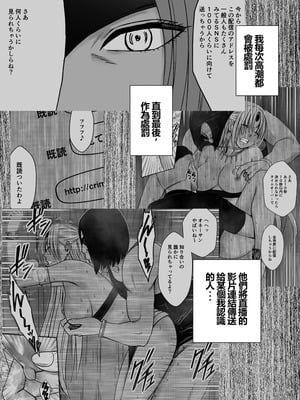 【クリムゾン】囮捜査官キョウカ同僚レズ調教編 [個人漢化]_03