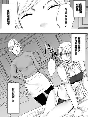 【クリムゾン】囮捜査官キョウカ同僚レズ調教編 [個人漢化]_13