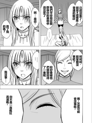 【クリムゾン】囮捜査官キョウカ同僚レズ調教編 [個人漢化]_14