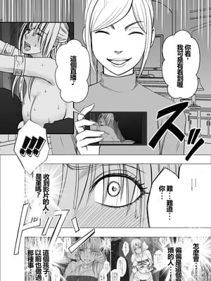 【クリムゾン】囮捜査官キョウカ同僚レズ調教編 [個人漢化]_15