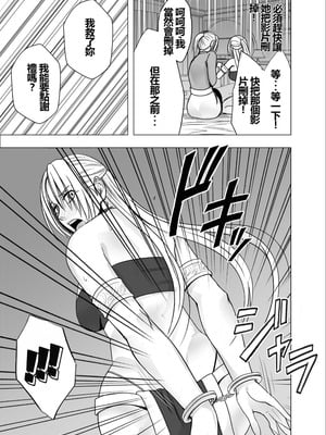 【クリムゾン】囮捜査官キョウカ同僚レズ調教編 [個人漢化]_16