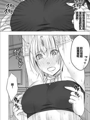 【クリムゾン】囮捜査官キョウカ同僚レズ調教編 [個人漢化]_23