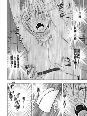 【クリムゾン】囮捜査官キョウカ同僚レズ調教編 [個人漢化]_25