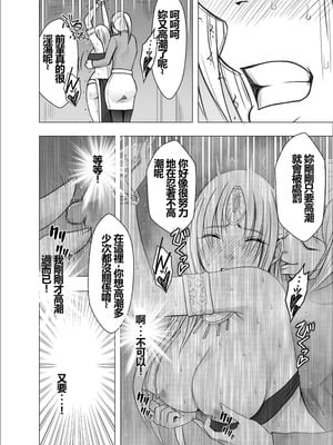 【クリムゾン】囮捜査官キョウカ同僚レズ調教編 [個人漢化]_27