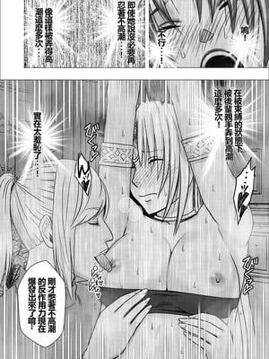 【クリムゾン】囮捜査官キョウカ同僚レズ調教編 [個人漢化]_29