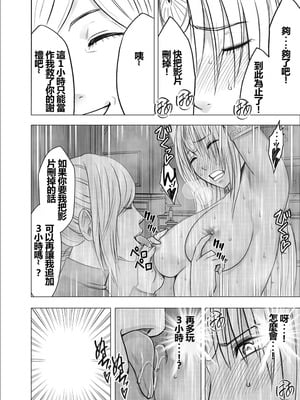 【クリムゾン】囮捜査官キョウカ同僚レズ調教編 [個人漢化]_33