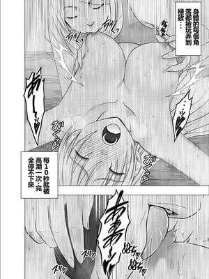 【クリムゾン】囮捜査官キョウカ同僚レズ調教編 [個人漢化]_45