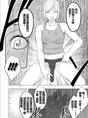 【クリムゾン】囮捜査官キョウカ同僚レズ調教編 [個人漢化]_51