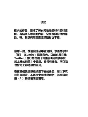 【クリムゾン】囮捜査官キョウカ同僚レズ調教編 [個人漢化]_68