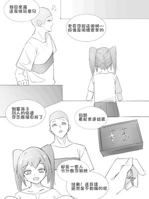 [Kerberus] 日月同生_02