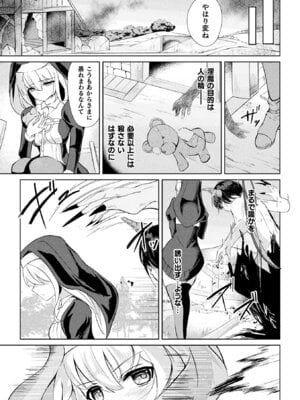 [アンソロジー] 二次元コミックマガジン 正義のヒロイン淫魔堕ち ～サキュバス暴走性欲で敗北アクメ～ Vol.1_005