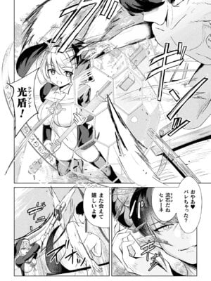 [アンソロジー] 二次元コミックマガジン 正義のヒロイン淫魔堕ち ～サキュバス暴走性欲で敗北アクメ～ Vol.1_006